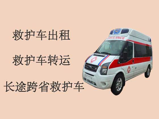 台州救护车租车电话-长途救护车转运